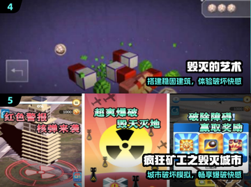 🔥2025最耐玩毁灭手游TOP5！💥截图3