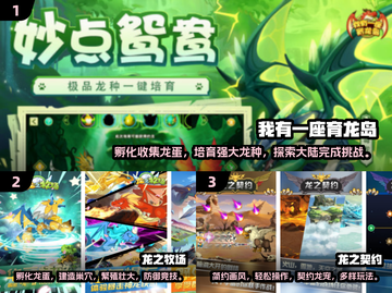 🔥2025超流行龙手游推荐💥让你化身驭龙高手！截图2