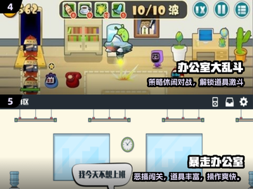 🔥2024最火办公室游戏大揭秘！🎲截图3