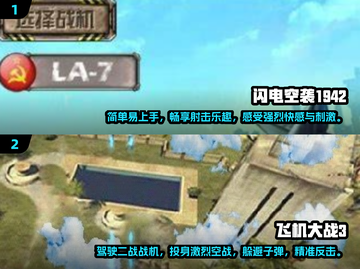 ✈2024必玩！火爆二战空战手游合集🔥截图3