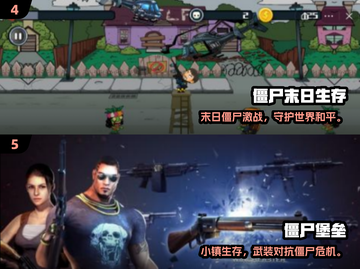 🔥 zombie生存手游推荐2025💥截图3