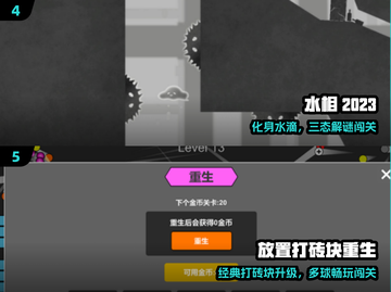 🔥2025零广告神作！单机小游戏TOP榜🎮截图3