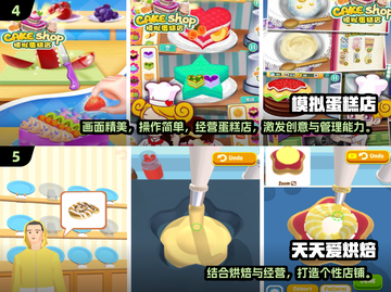 🍰超耐玩！2025必入糕点厨师游戏合集✨截图3