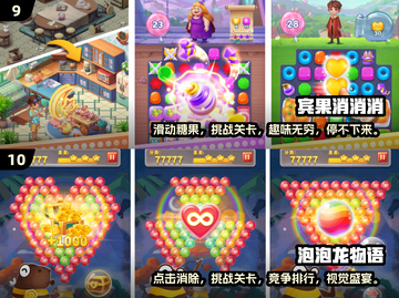 🔥2025最受欢迎的消除泡泡手游合集✨截图5