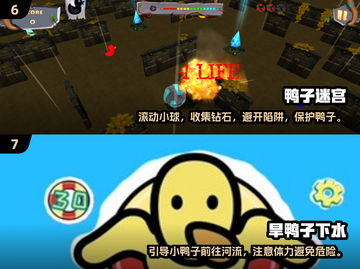 🔥2025超人气鸭子游戏下载💡单机玩家必玩！截图4