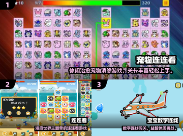 2025最火连线游戏🔥轻松上手超治愈🎮截图2