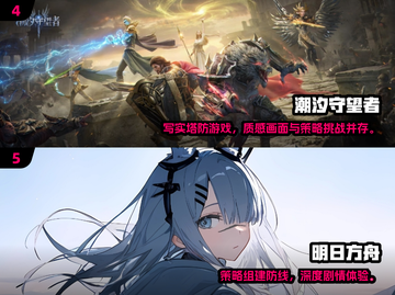 🔥2024塔防手游TOP榜💥玩到停不下来！🎮截图3