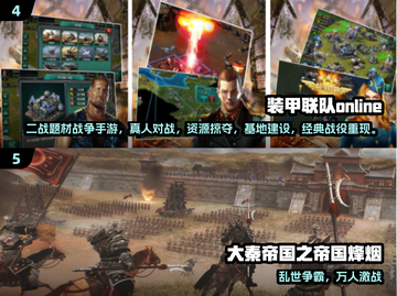 🔥2024最火创造战争手游大赏！💥🎮截图3