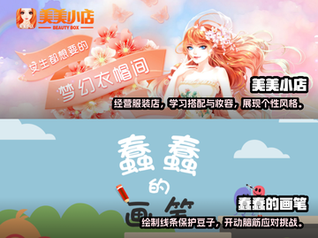 2024年超🔥小学生爱玩的游戏合集🎉截图3