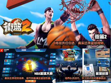 🔥2022最受欢迎篮球手游大盘点🏀截图2
