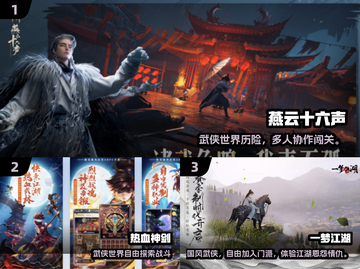 2025必玩武侠手游合集🔥楚留香风爆款推荐✨截图2