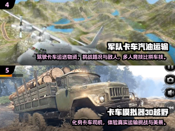  Trucks🎮2025年必玩的卡车游戏合集🔥截图3