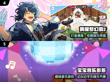 🎵2024最火音游TOP榜🔥截图3