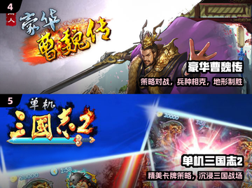 🔥2025最火即时战术单机TOP榜💥截图3