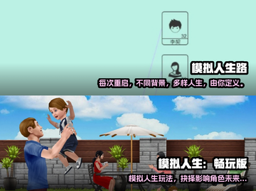 2024超🔥模拟人生手游推荐🎮截图3