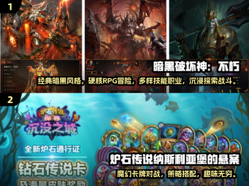 🔥暴雪网游排行TOP3，2025最有趣游戏等你来下载！🎮截图2