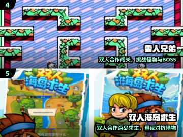 🔥2025双人成行手游TOP5！🎮截图3