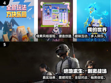 🔥2024必玩！三人开黑超FUN游戏合集🎮截图3