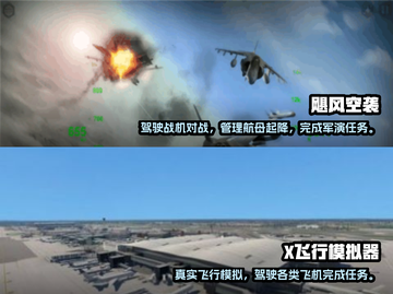 🔥2025最受欢迎飞行模拟器游戏推荐✈截图3