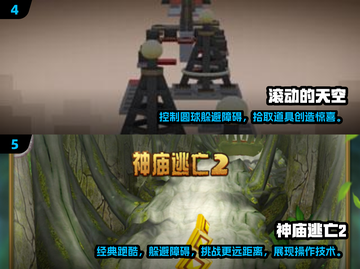 🔥2025最受欢迎跑酷手游下载合集💥截图3