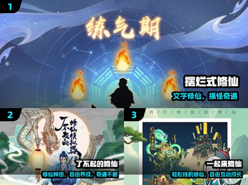 🔥2024最火修仙手游TOP榜，速看！✨截图2