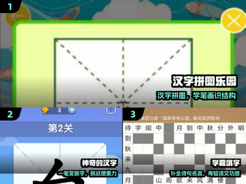 🔥2024最火加字游戏TOP5💥截图2