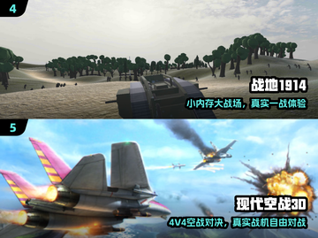 ✈坦克飞机大战！2025最燃战争网游来袭截图3