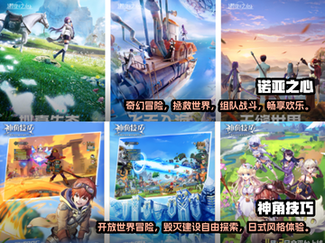 🔥2023超好玩开放世界手游推荐🎉截图3