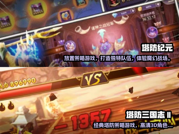 💥2025必玩免费塔防游戏合集🎉截图3