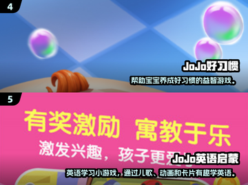 🔥2024最火儿童益智手游TOP榜！🎮截图3