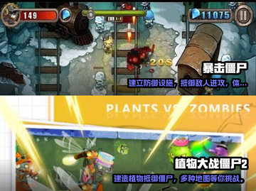 🔥2022大战僵尸游戏下载排行榜📌截图3
