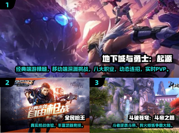 🎮微信登录游戏全收录！2025必备合集🔥截图2
