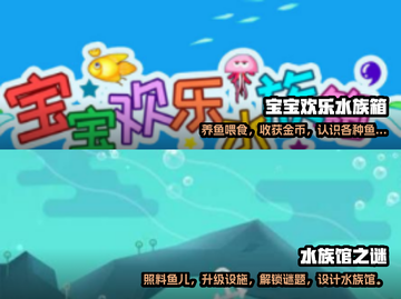 🌊2025必玩海洋水族馆游戏大揭秘！✨截图3