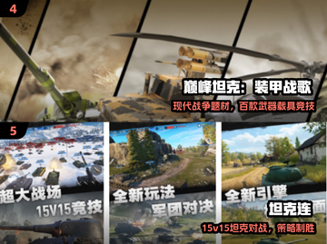 🔥2024最火战雷手游TOP5⚡截图3