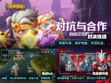 🔥2023必玩红蓝对战手游推荐🎮截图2