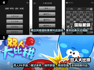 🔥双人PK小游戏合集2024🔥免费畅玩TOP榜🎮截图3