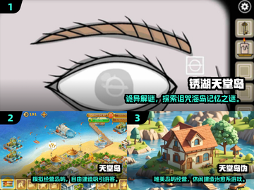 🌴天堂岛游戏大揭秘！2025最🔥小岛冒险TOP榜💥截图2