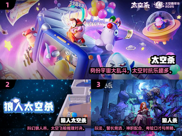 💥2025最火太空杀手游推荐！多职业推理大PK🚀截图2