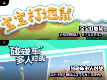 🔥超治愈！亲子互动小游戏推荐🎮截图3