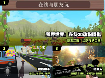 🔥2024最火动物模拟器TOP5！🐯🎮截图2