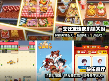 🔥2023必玩！超有趣做饭手游推荐🎉截图3