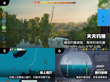 🎣2025最火钓鱼手游TOP10截图3