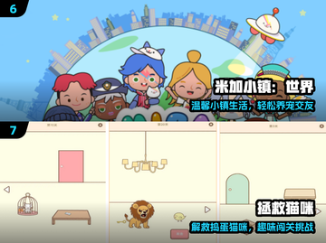 库洛米迷必玩！💖超萌手游推荐截图4