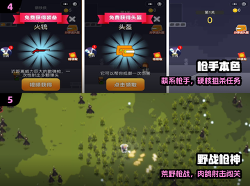 🔫2025最火枪战游戏TOP榜！🔥截图3