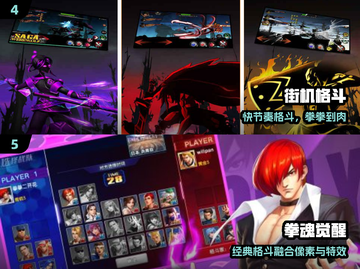 🔥冷门格斗神作！2025必玩街机手游💥截图3