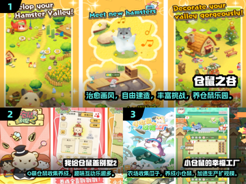 🐹爆款仓鼠养成手游推荐！2025必玩萌宠合集截图2