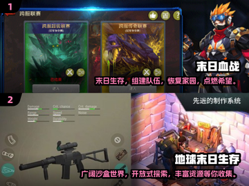 🔥2024必玩！经典末日手游合集🎉截图4