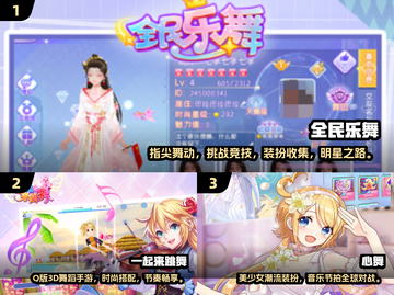 🔥舞蹈游戏合集｜2024超好玩🎉截图2