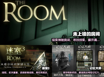 2023🔥超烧脑悬疑猜谜游戏合集💥截图2