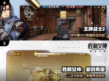 🔥腾讯射击手游TOP5曝光！💥截图3